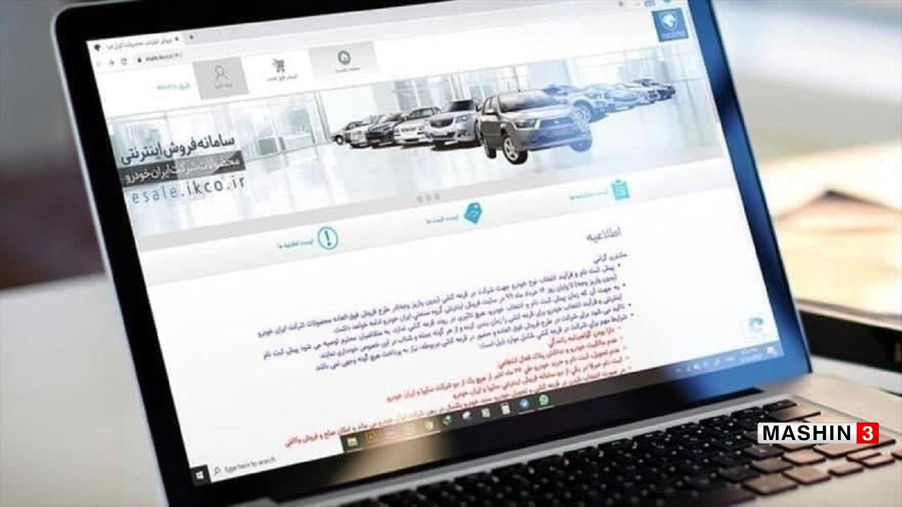 قرعه کشی خودرو لغو می شود؟ ارزانی به بازار خودرو رسید