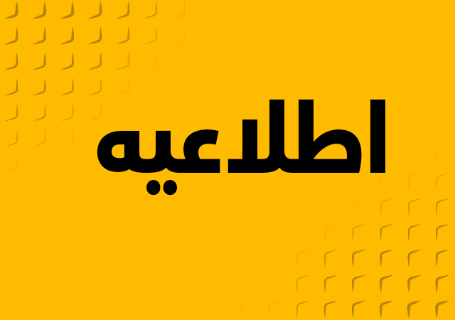 اطلاعیه بهمن موتور در مورد ثبت نام کنندگان دیگنیتی و فیدلیتی