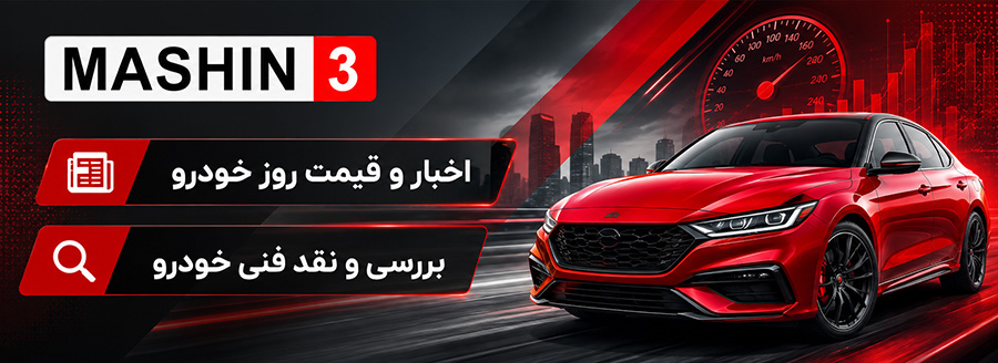 بانک جامع اطلاعات خودرو