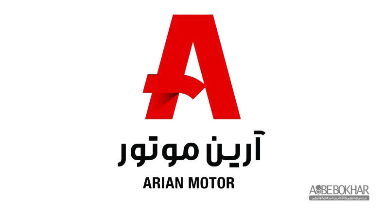 نمایندگی آرین موتور ملاصدرا - فروش