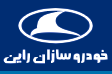 راین خودرو