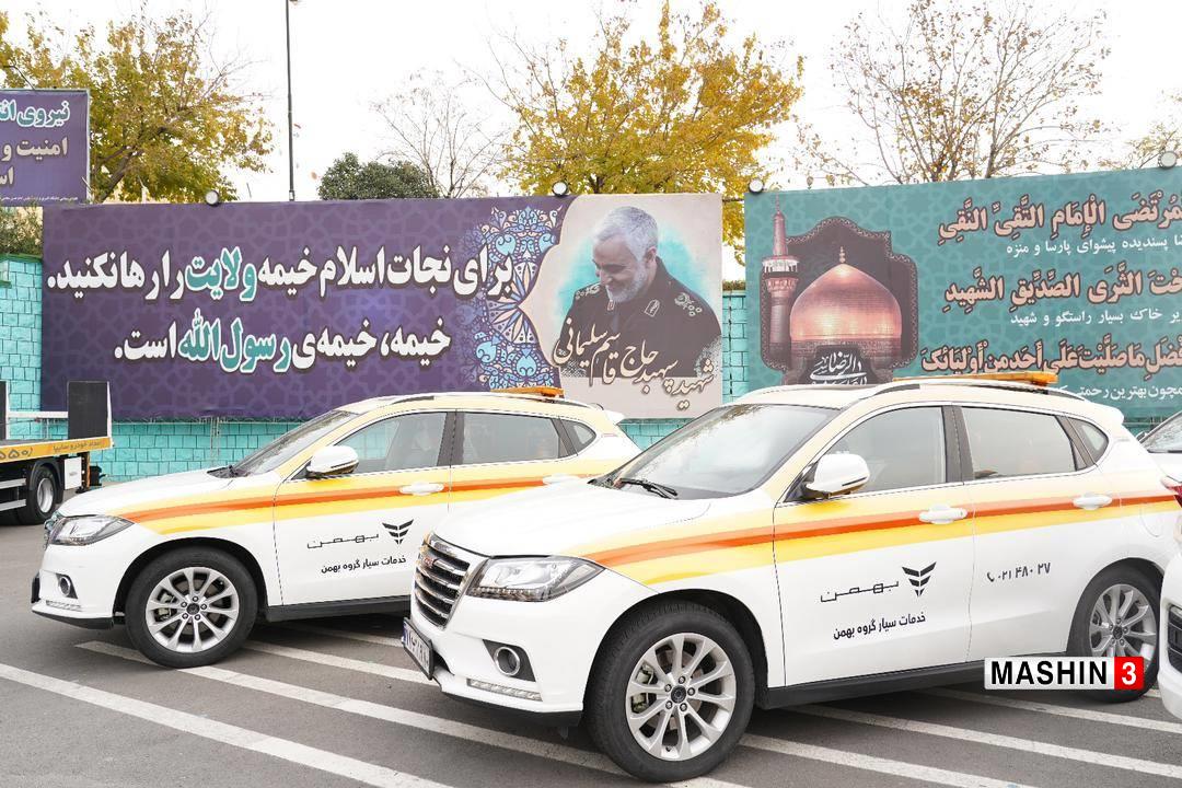 امداد رسانی گروه بهمن موتور