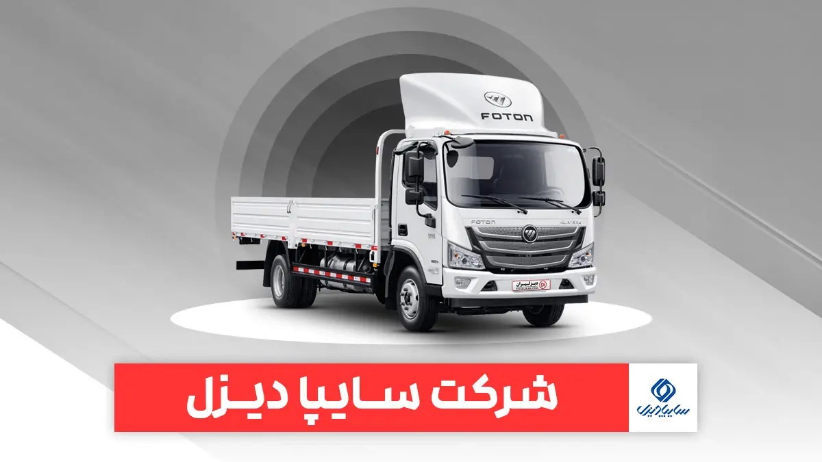 پیش فروش محصولات کشنده آرتا KX520 و کامیونت فوتون M4