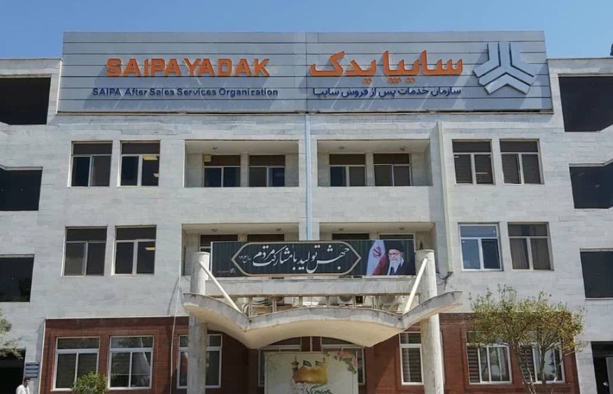 کاهش 31 درصدی شکایت مشتریان از خدمات پس از فروش سایپا