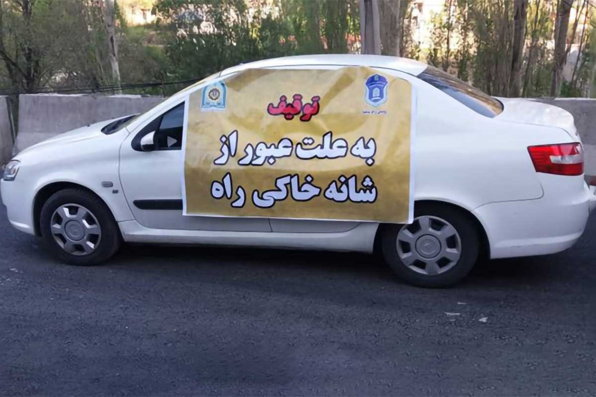آغاز طرح سراسری ترخیص خودروهای توقیفی