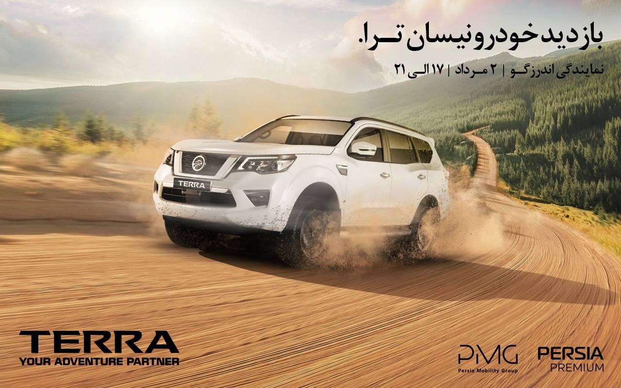 بازدید و نمایش خودروی نیسان ترا در نمایندگی پرشیا خودرو اندرزگو