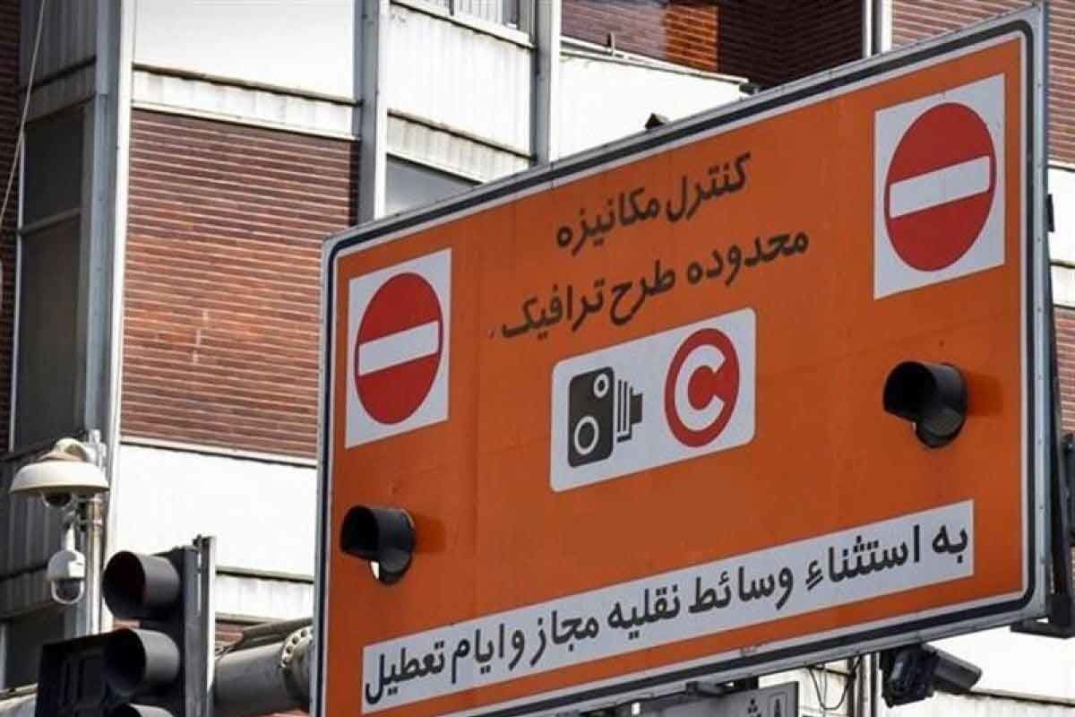 با وجود تعطیلی رسمی فردا، طرح ترافیک در تهران اجرا میشود