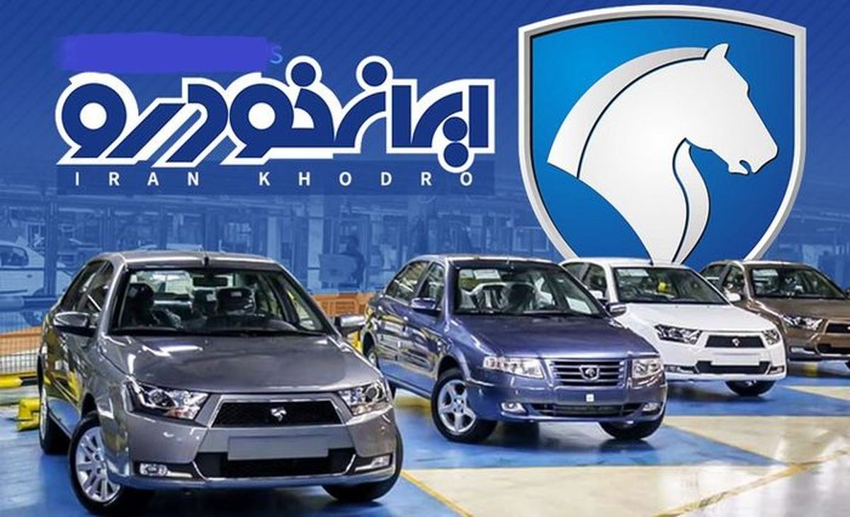 لیست قیمت کارخانه ای محصولات ایران خودرو ویژه مرداد 1403