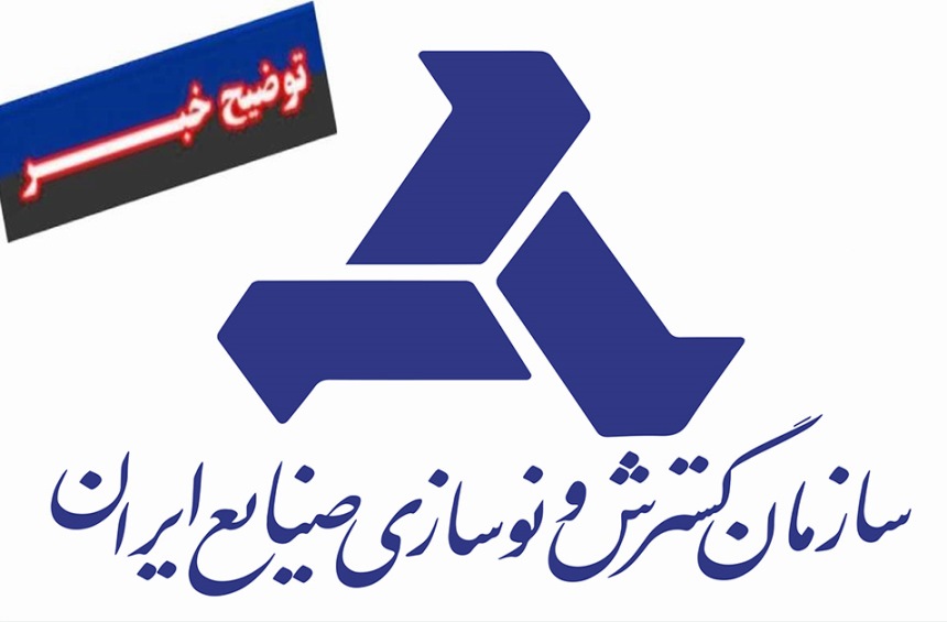 توضیح در خصوص اظهارات ریاست هیئت عامل ایدرو درباره افزایش ۷۰ درصدی تولید خودرو
