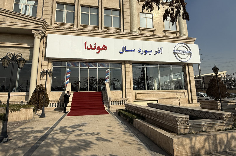 افتتاح شوروم مرکزی هوندا در تهران