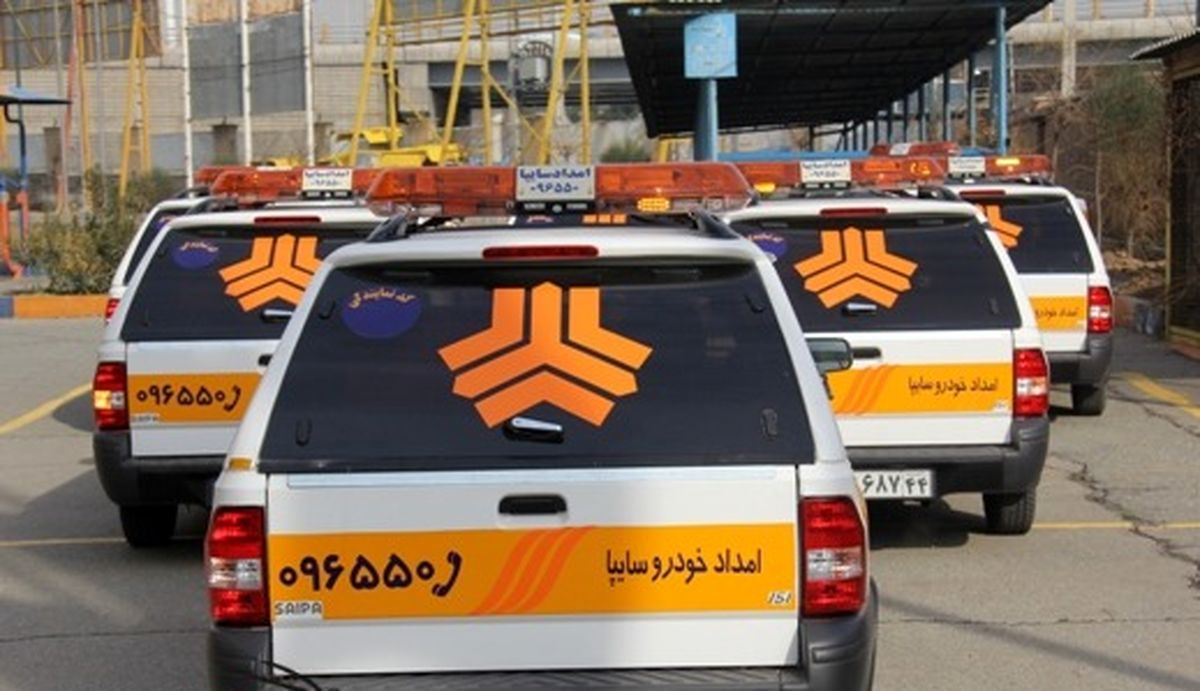آمادگی گروه خودروسازی سایپا برای اجرای طرح خدمات نوروزی