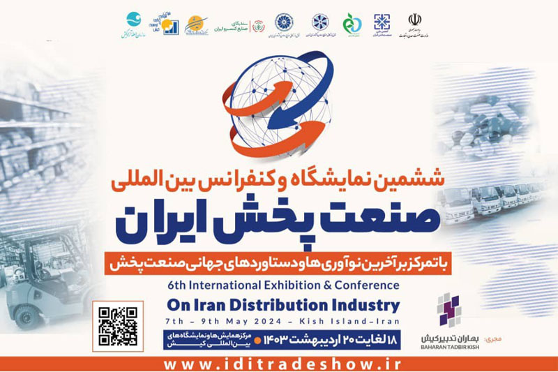 معرفی محصولات تجاری گروه بهمن در نمایشگاه صنعت پخش ایران