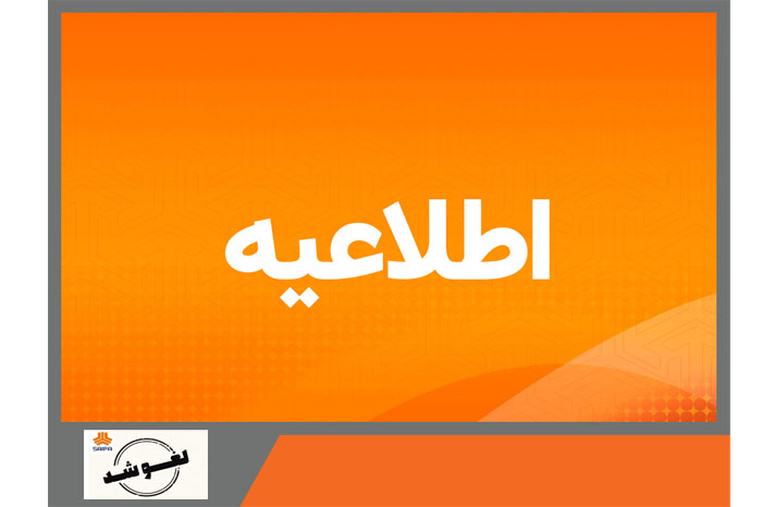 فروش خودروهای تجاری زامیاد (وانت نیسان) لغو شد