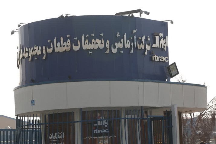 ساخت و راهاندازی آزمایشگاه برای خودروهای برقی