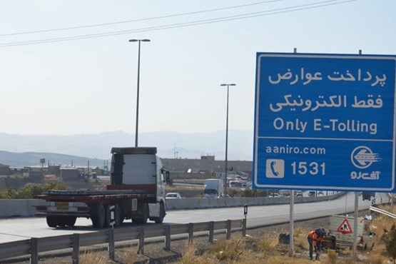الکترونیکی شدن اخذ عوارض در ۲۵ آزادراه کشور