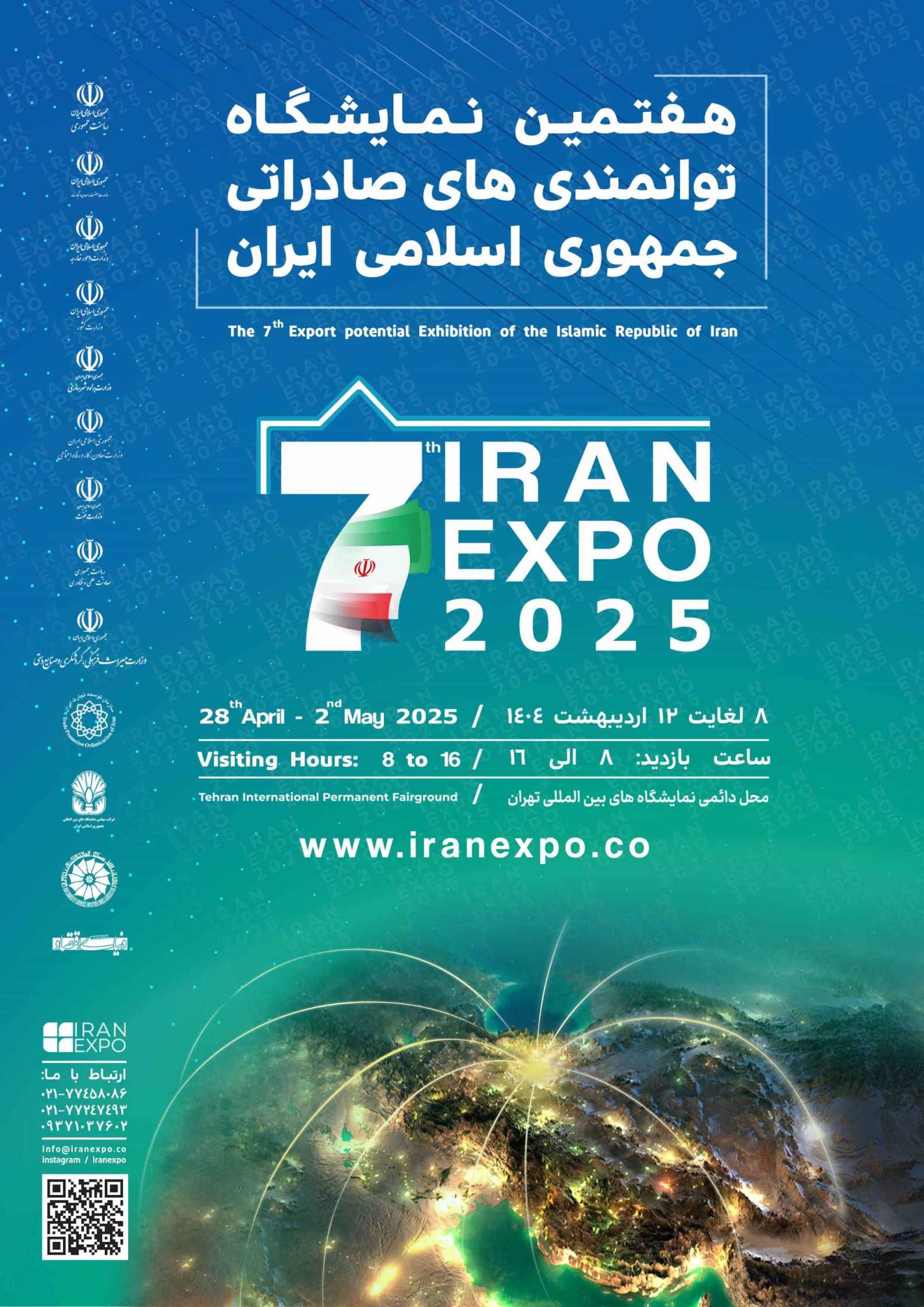 حضور گروه سایپا در نمایشگاه ایران اکسپو ۲۰۲۵
