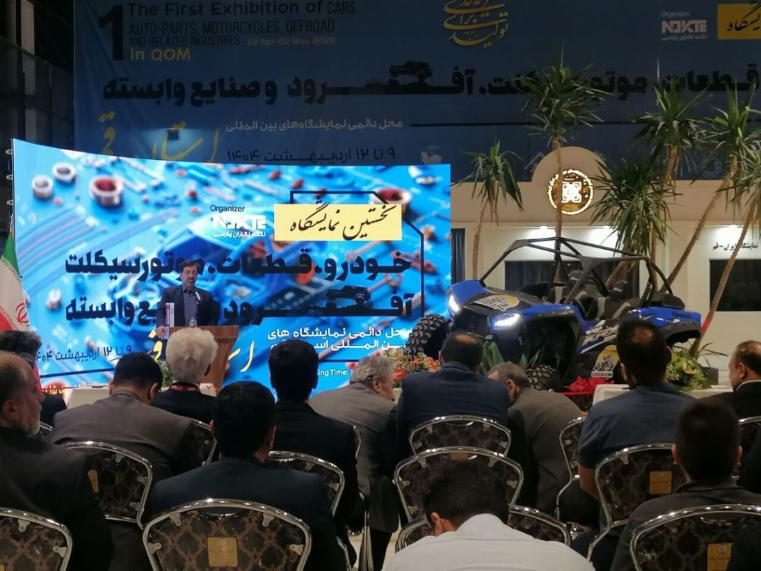 افتتاح اولین دوره نمایشگاه خودرو، موتورسیکلت و آفرود در استان قم