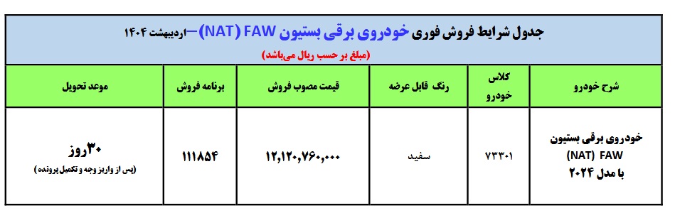  width=