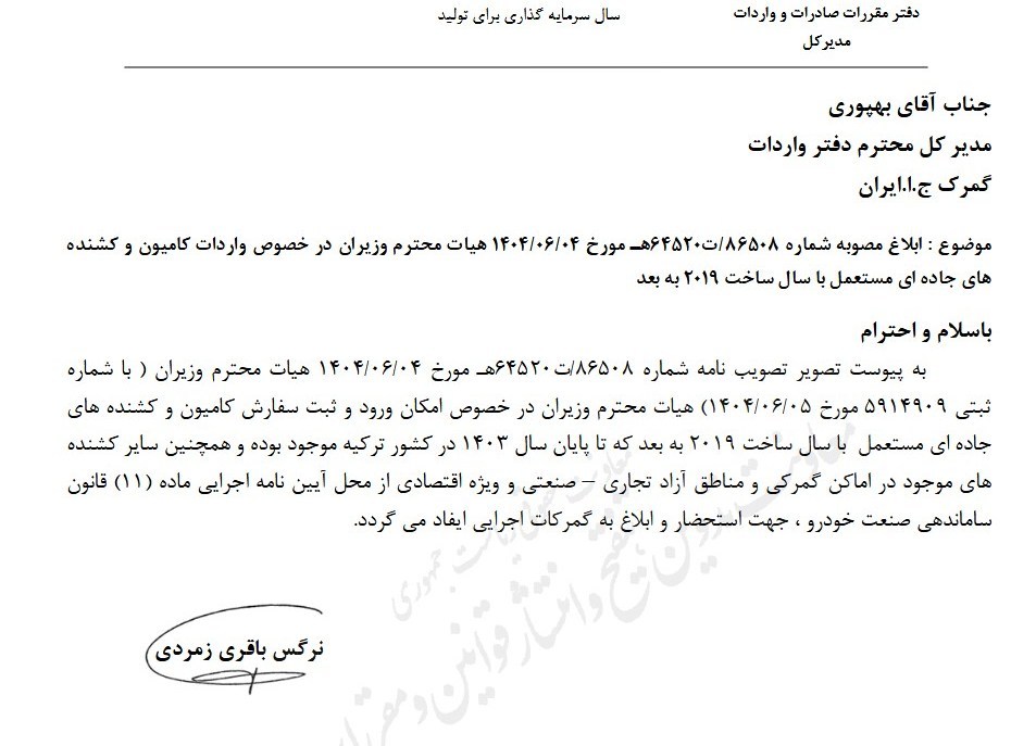 مصوبه دولت برای واردات کامیون و کشنده کارکرده
