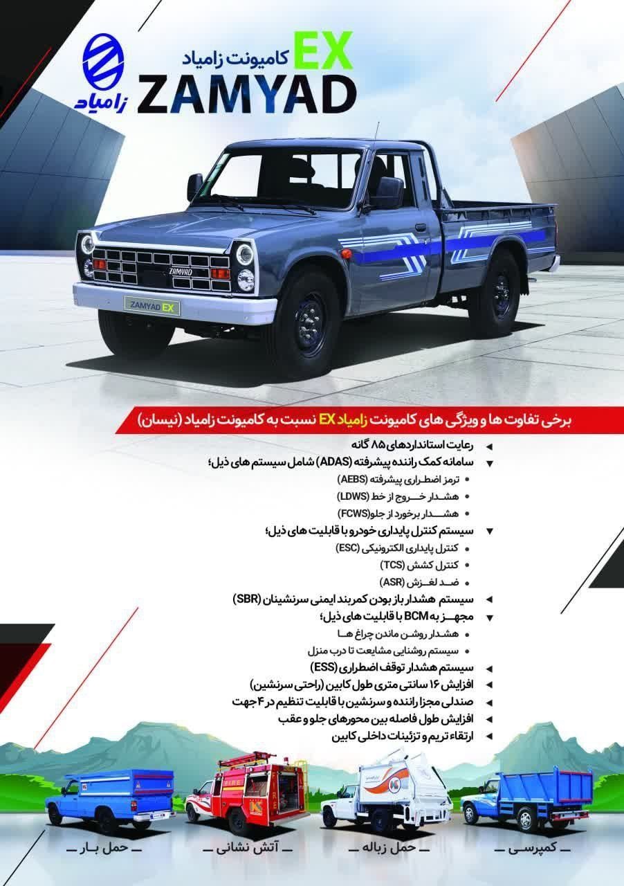 کاتالوگ نیسان اکستند