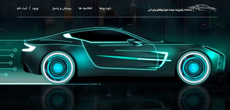 شروع وکالتی کردن حساب بانکی جهت ثبت نام خودروهای وارداتی