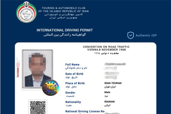 نسخه دیجیتال گواهینامه رانندگی بین المللی رونمایی شد
