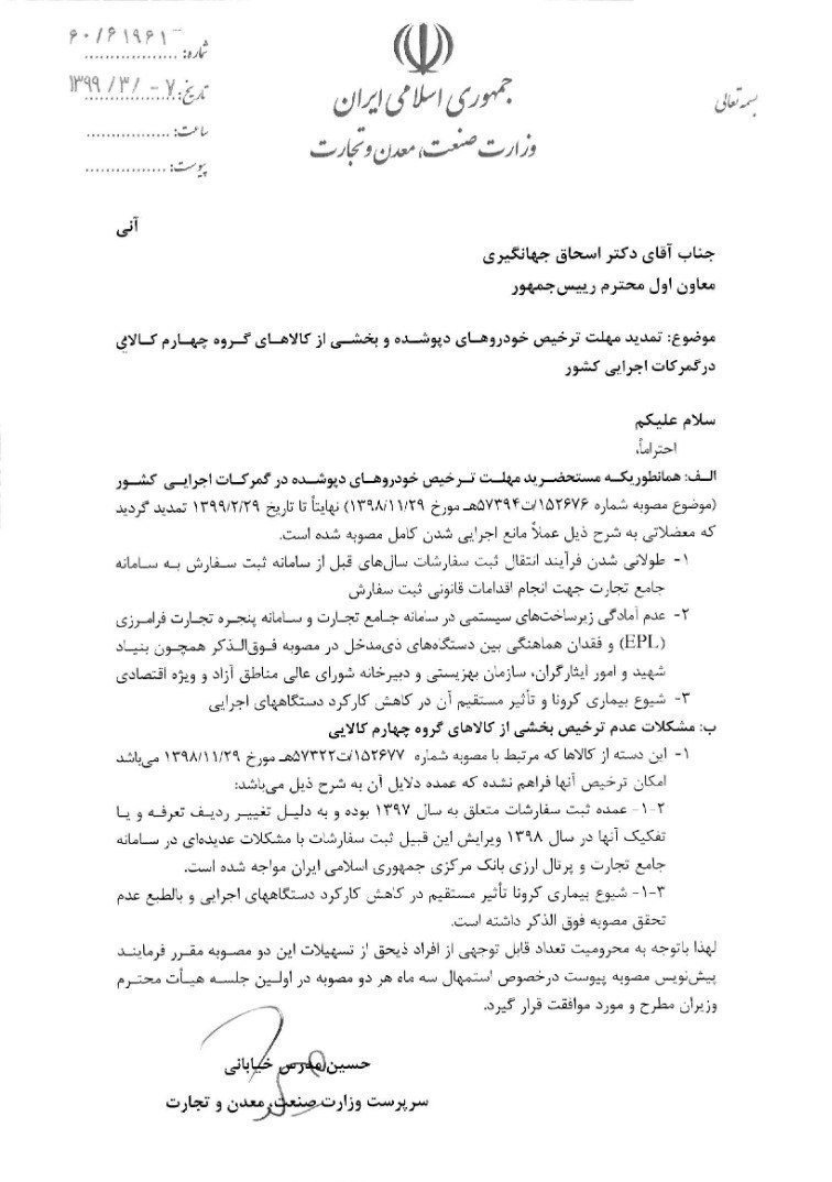 واردات خودرو 