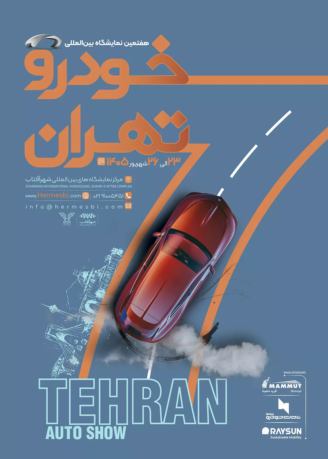 پوستر نمایشگاه خودرو تهران