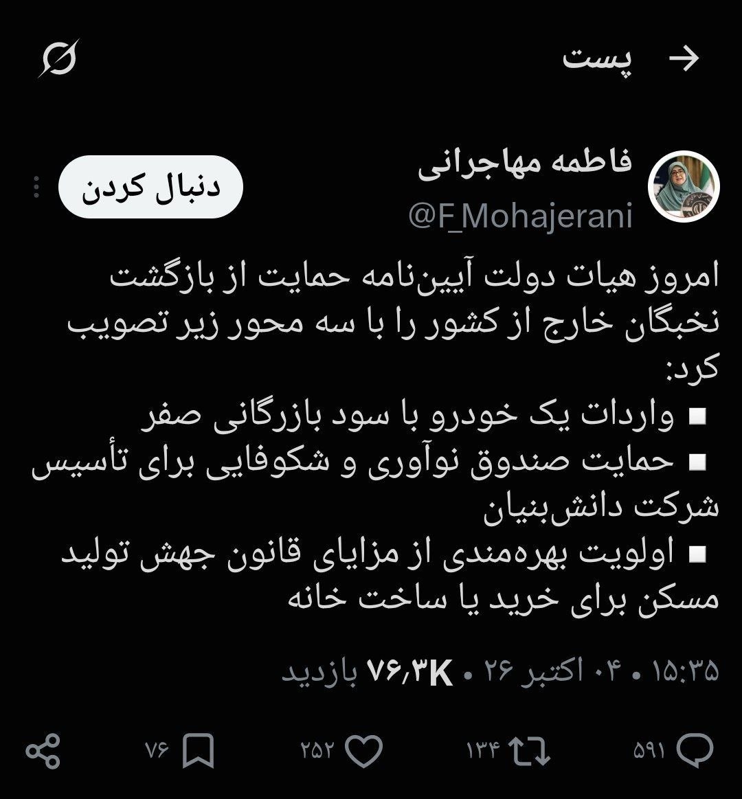 واردات خودرو برای نخبگان