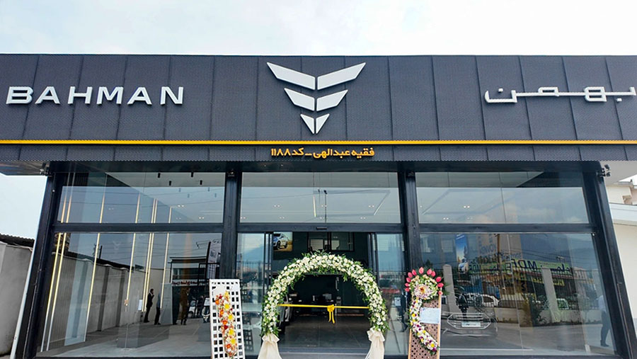 افتتاح نمایندگی جدید بهمن موتور در چالوس؛ تعداد مراکز از ۸۰ گذشت